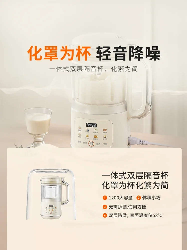 Joyoung светильник устройство для создания соевого молока со звуковой разрывной