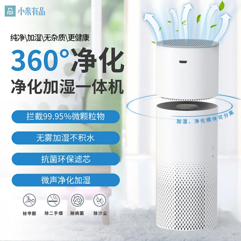 

Xiaomi Air Humidifier for Home Mijia Humidifier Diffuser Humidification White Silent 36-45db