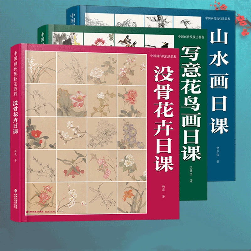 

Traditional Chinese Painting Technique Tutorial Book Freehand Flower Bird Landscape Picture Album Book with Detailed Explanation