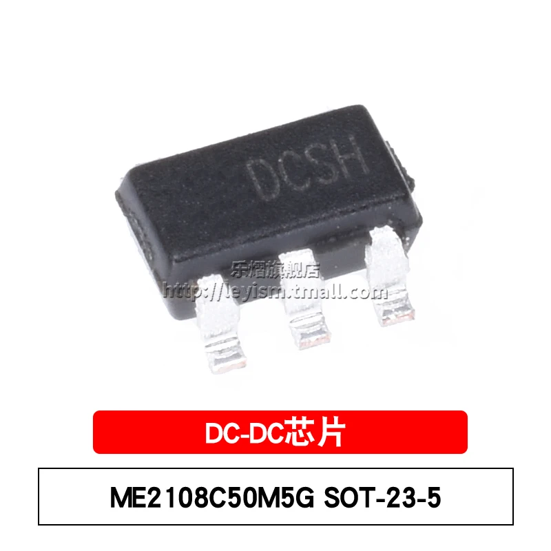 

10 шт., ME2108C50M5G SOT-23-5, абсолютно новые и оригинальные