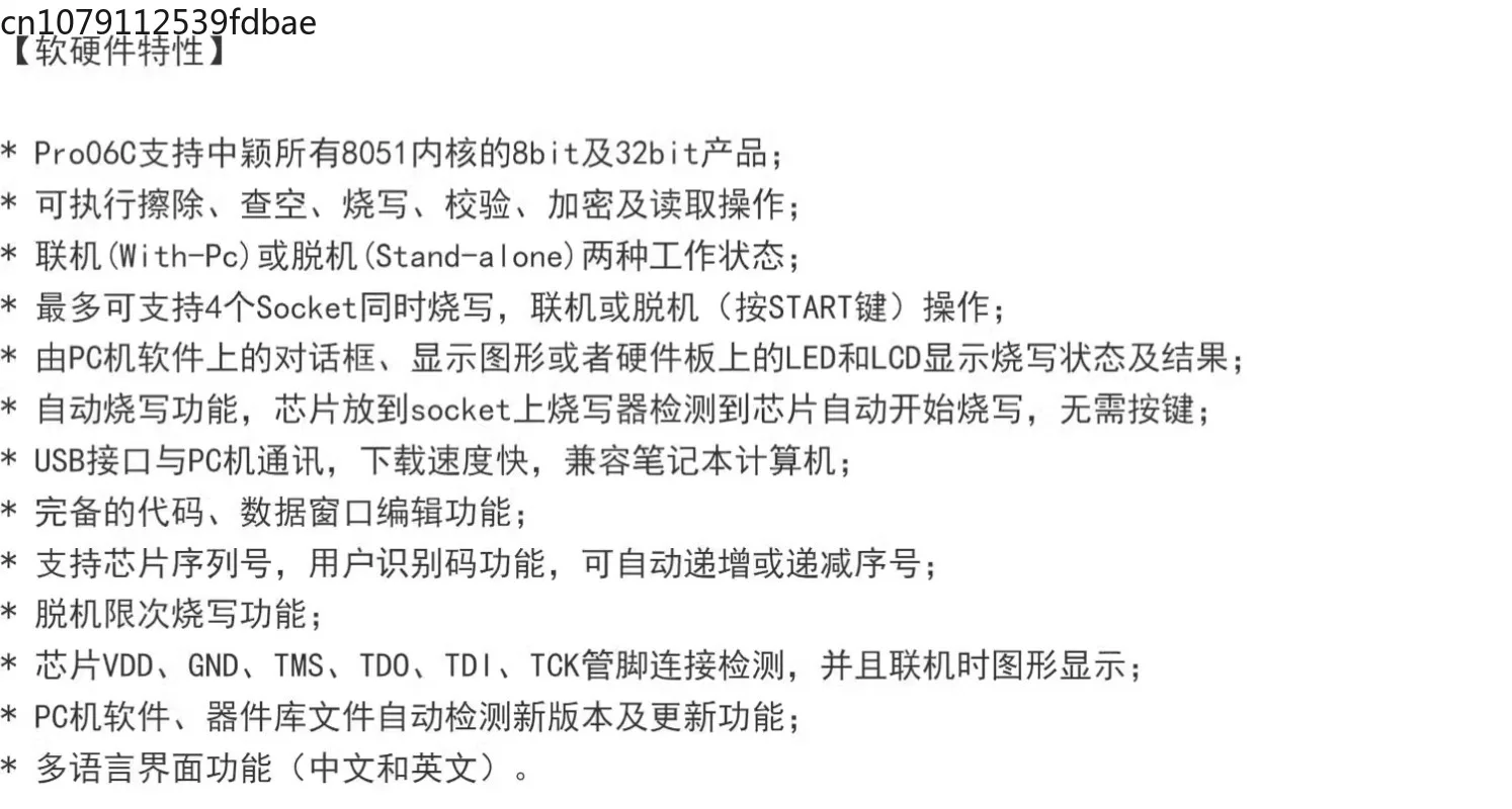 Программатор горелки PRO06C