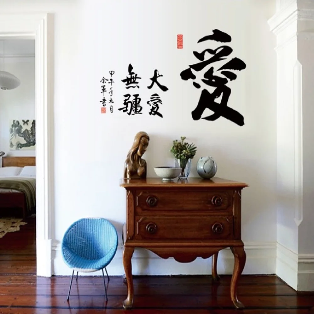 

Китайская каллиграфия, каллиграфия и картина на стену, почтовое отделение, кабинет, стена может удалить наклейки на стену