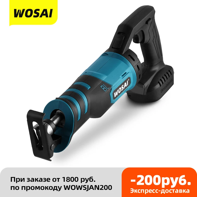 Сабельная пила VVOSAI бесщеточная 20 в | Инструменты