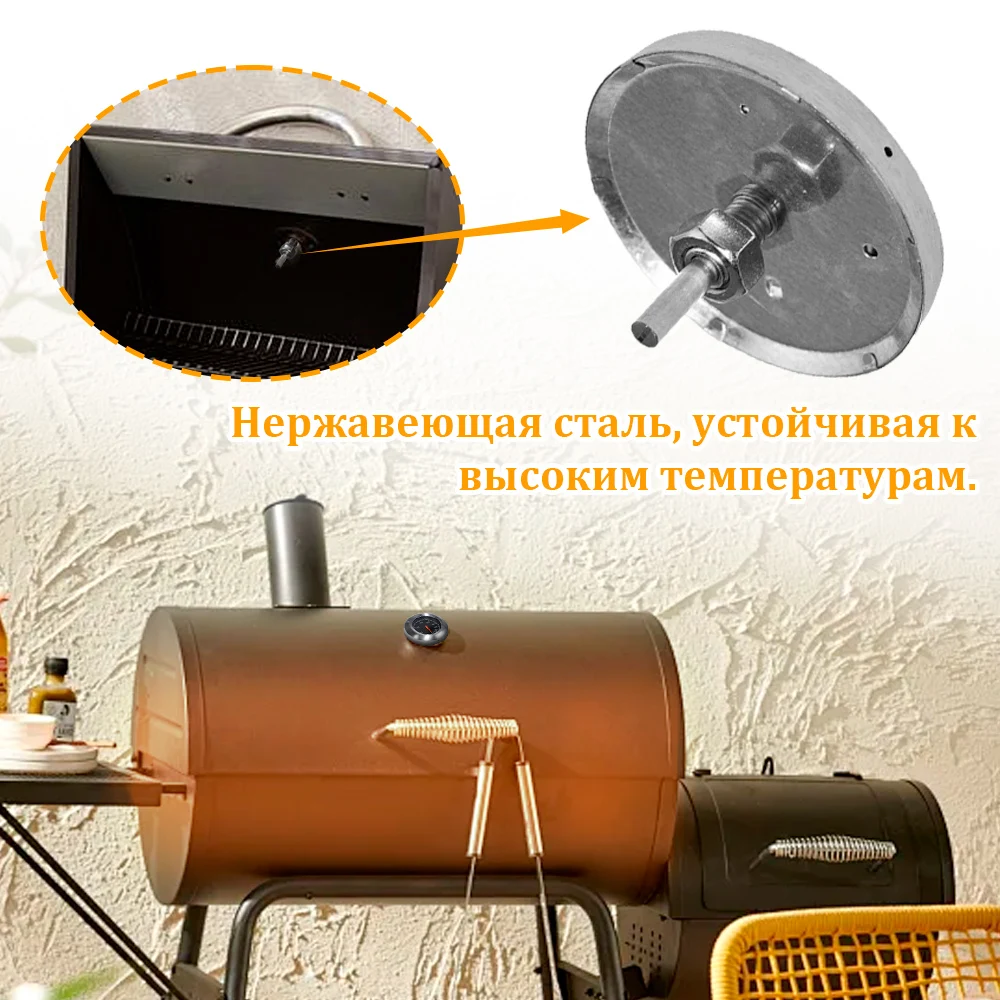 

Термометр для барбекю Dobeechi