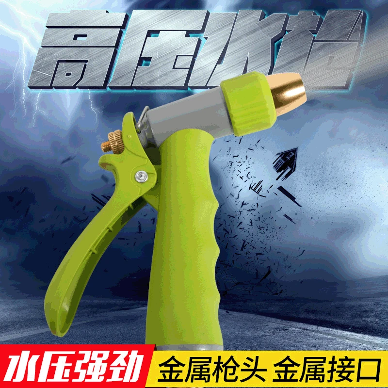 High-pressure water gun metal water gun head metal interface pressure