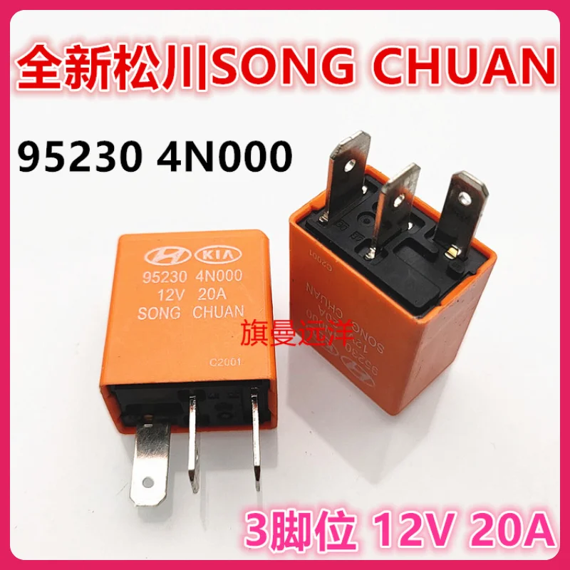 (5 шт./лот) 95230 4N000 12 В 20 А 3 постоянного тока