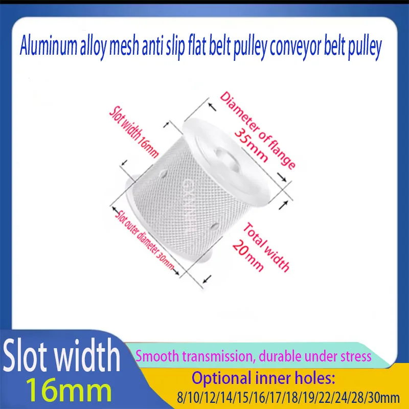 Рулонный шкив для цветов внешний диаметр канавки 30 ширина 16 внутренний