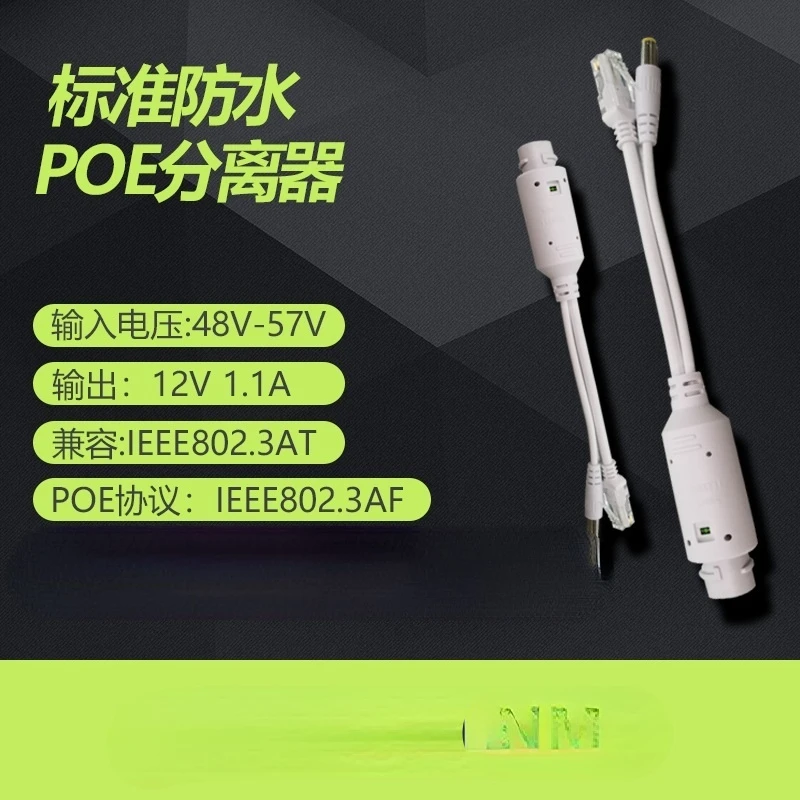 

Waterproof Standard POE Splitter 48V52V to 12V