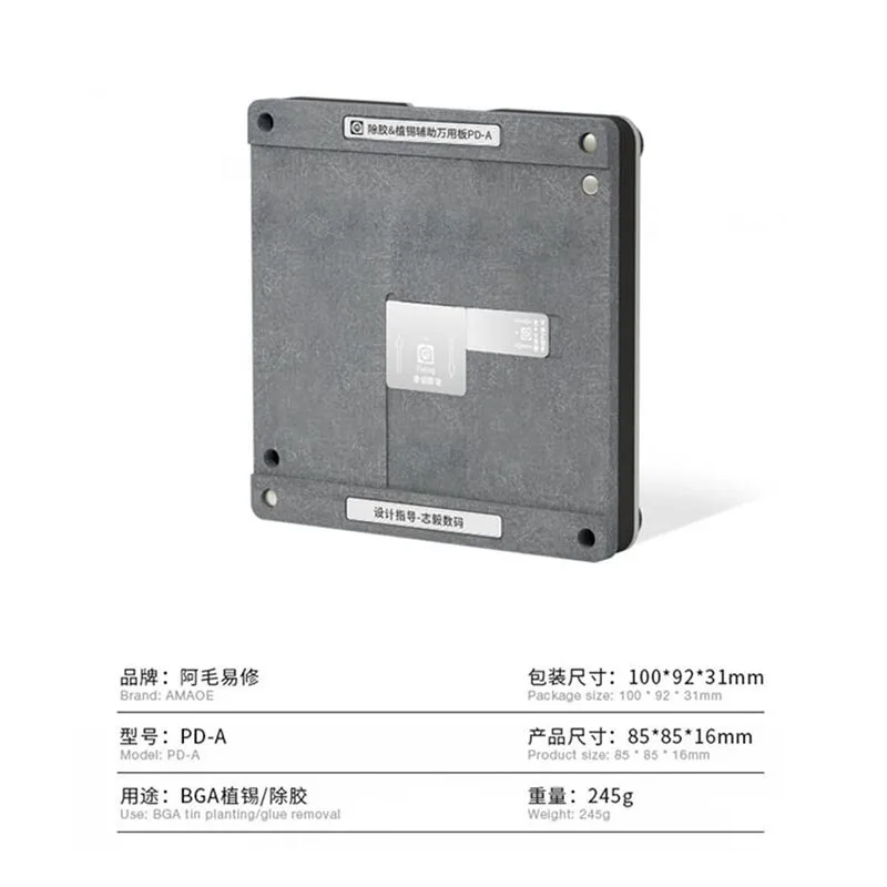 Рисунок 5 - Универсальный трафарет Amaoe BGA