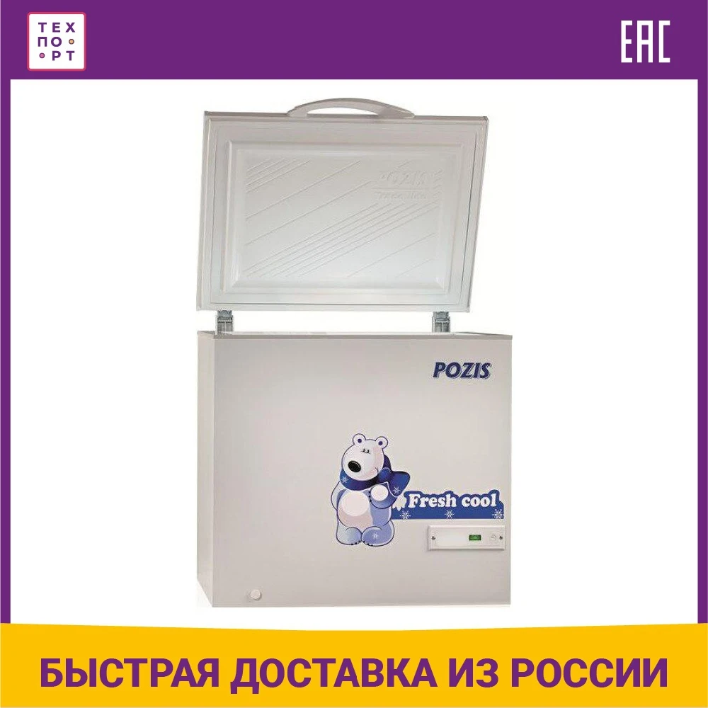 Морозильная камера Pozis FH 256-1 белый | Бытовая техника