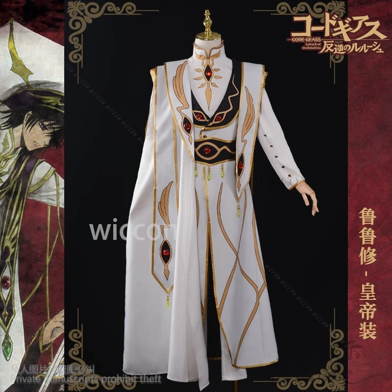 Аниме CODEE GEEASS The Leloucch Lamperouge Косплей Костюм Император Плащ Униформа Парик Взрослый