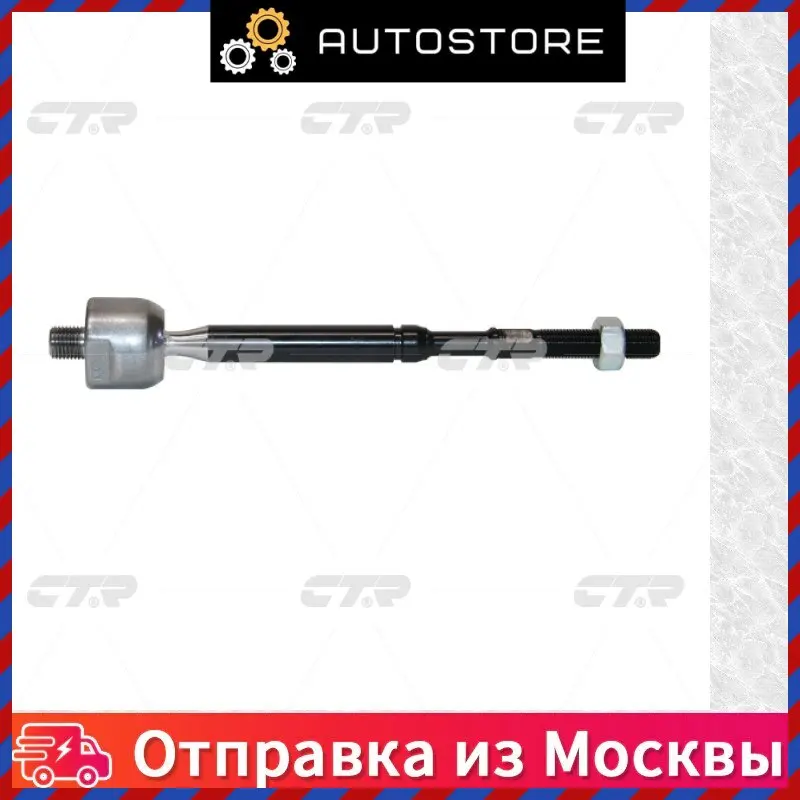 Тяговая тяга CTR CRT 118 crt118 автомобильные товары Видеорегистратор авто dvr Камера заднего вида Чехлы для сидений Набор инструментов Держатель для телефона.