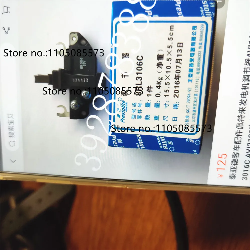Yutong Jinlong Bus Petlai 168A Регулятор генератора в сборе 8RL3016C Главный регулятор двигателя (art.: 3920d2148cd8b) - 3920d2148cd8b