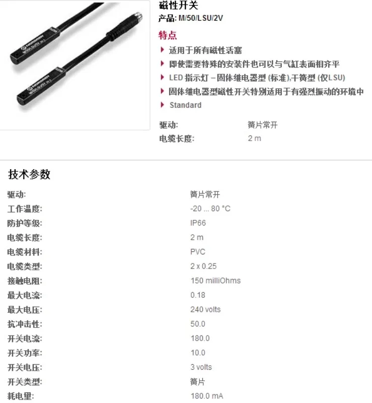 Магнитный выключатель M/50/LSU/2V/5V/10V M/50/EAP/CP в наличии IMI NORGREN