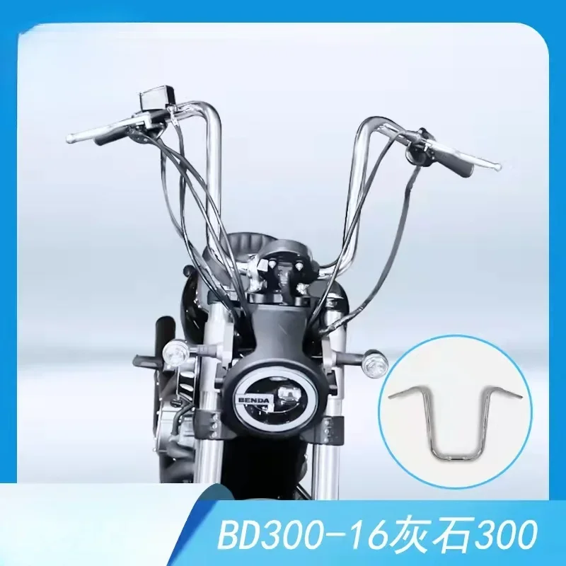 Geeignet для Benda BD300-16 модификатор Hoher Griff Graystone 300 Lenker Harley-Affen-Griff ROCK Special