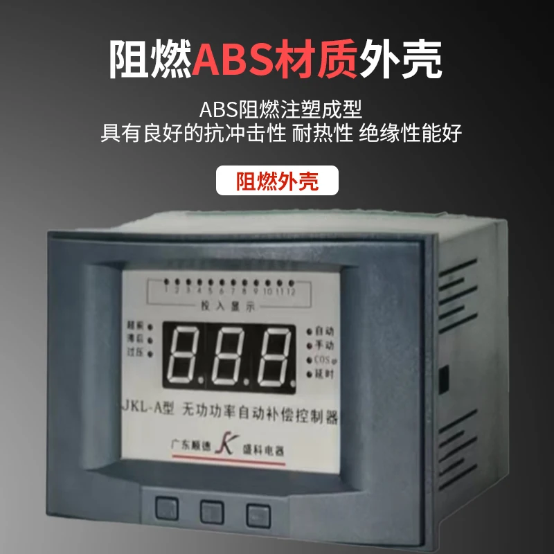 Электрический прибор Guangdong Shunde Shengke контроллер автоматической компенсации