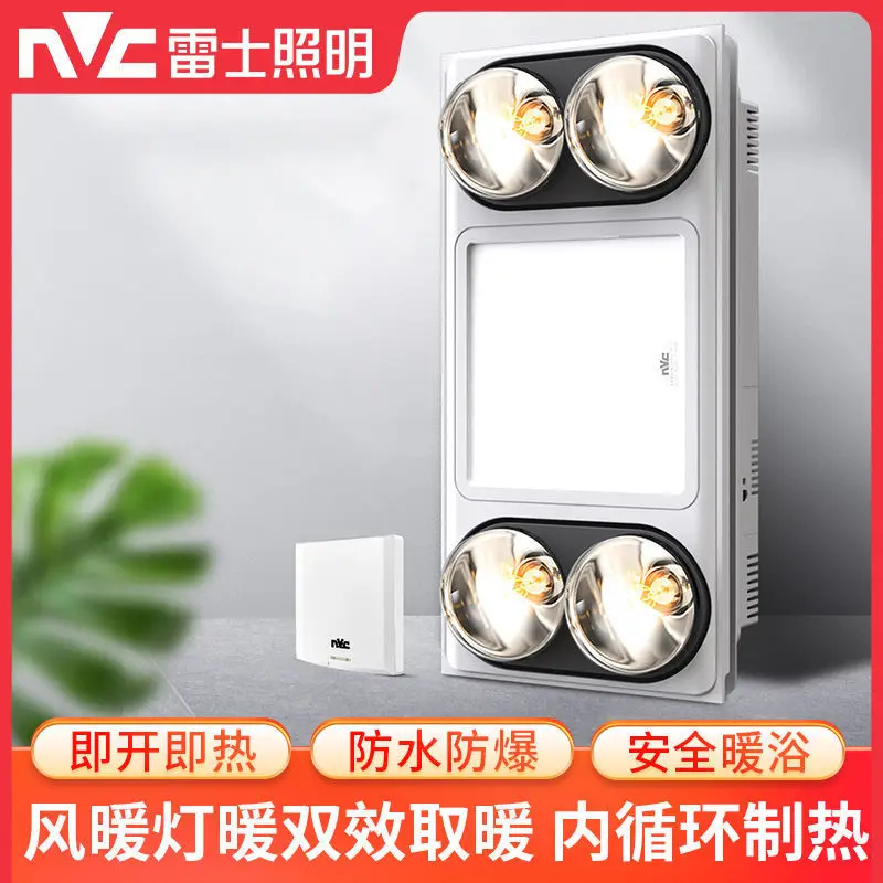 NVC lighting bath bar light heating wall-mounted three-in-one light heating machine home bathroom bathroom hanging wall