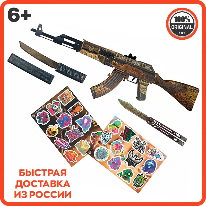 Игрушечное оружие автомат Калашникова ак 47 Geekroom резинкострел стикеры st (3 6)