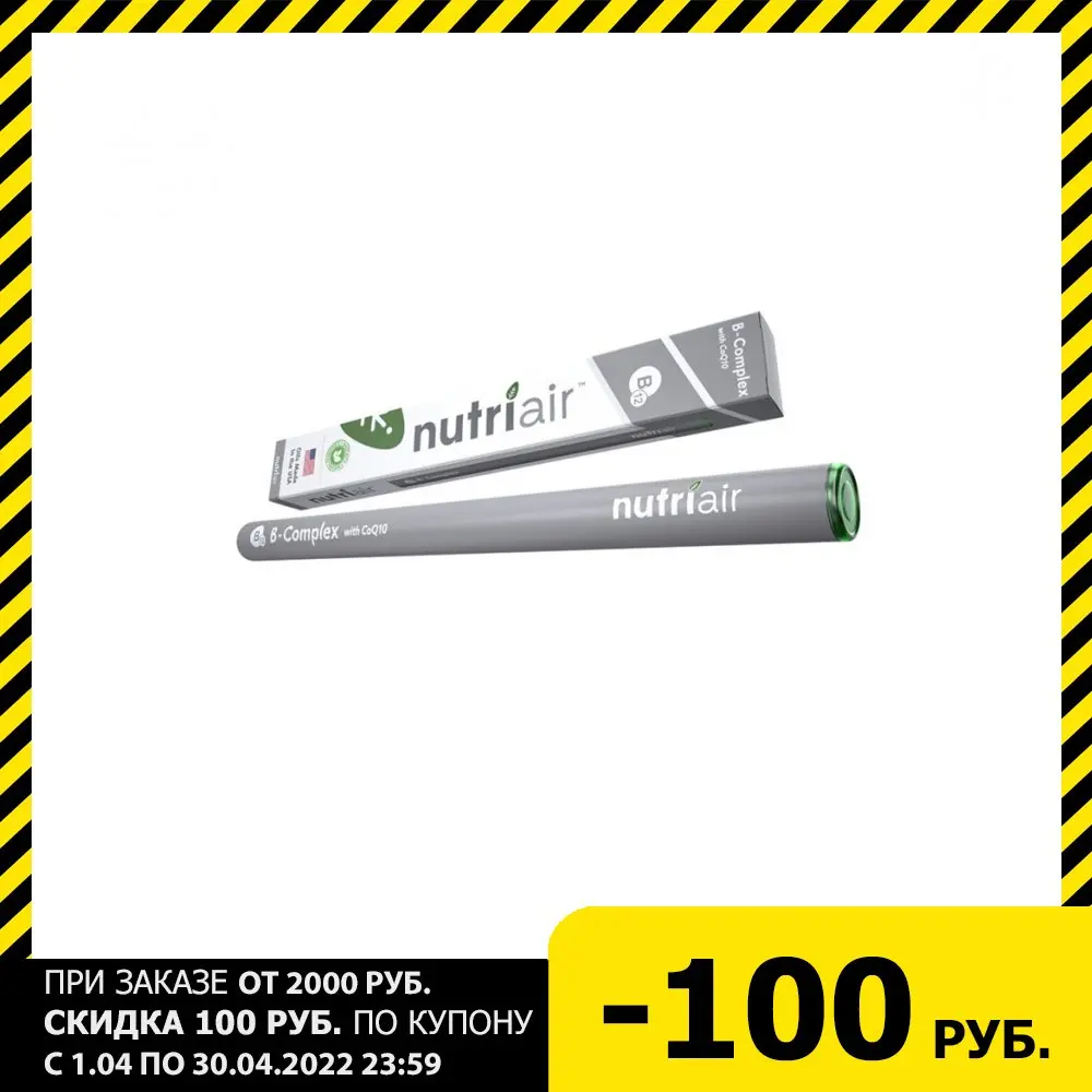 Гигиена и уход Ингалятор Nutriair B-Complex 200+ вдохов | Спорт развлечения