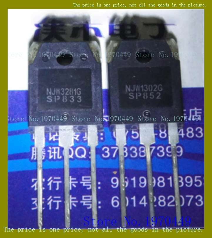 

2 шт./партия = пара лампочек NJW3281G NJW1302G