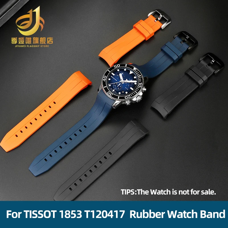 Браслет с резиновым ремешком изогнутого конца для ремешка Tissot T120 1853 Starfish Diving T 120417