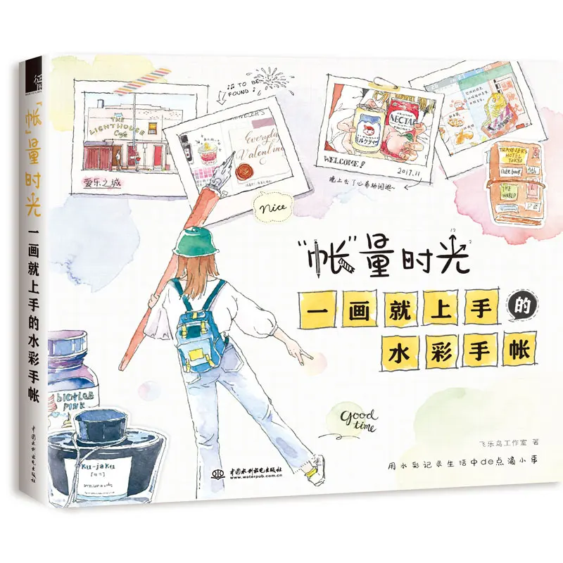 

Chinese Line drawing book Watercolor drawing book for dairy notebook