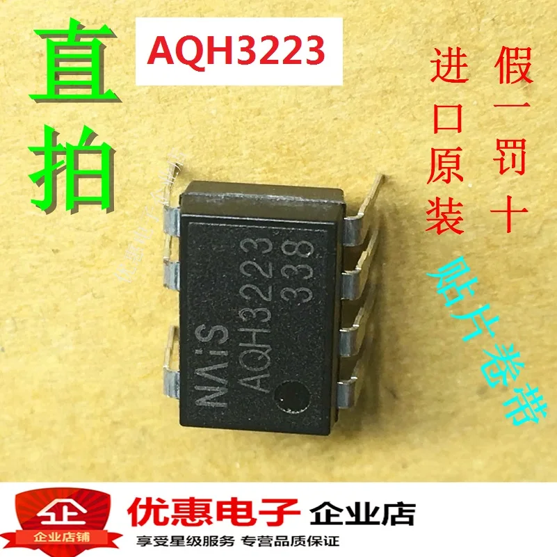 

5 шт./лот AQH3223 DIP7