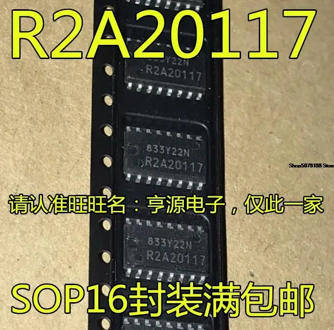 

5 штук R2A20117 R2A20117SPW
