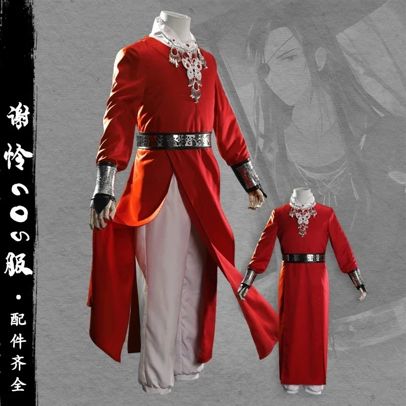 Tian Guan Ci Fu Косплей Xie Lian Hua Cheng Небесный официальный Костюм Хана косплей кимоно