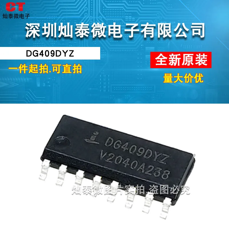 

Free shipping DG409 DG409DYZ IC SOP16 10PCS