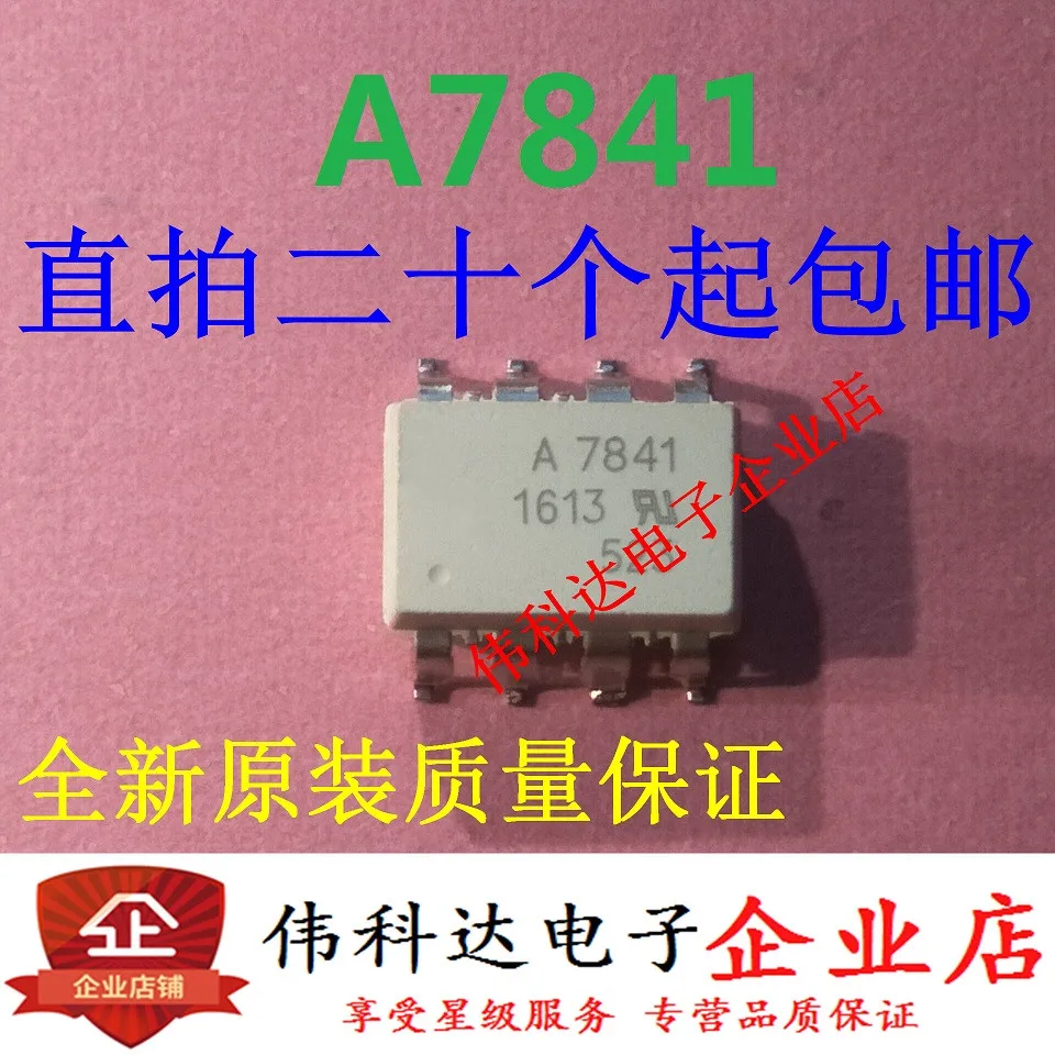

10pcs HCPL-7841 A7841 HCPL7841 HP7841 DIP-8/SOP-8 Optical coupling chip