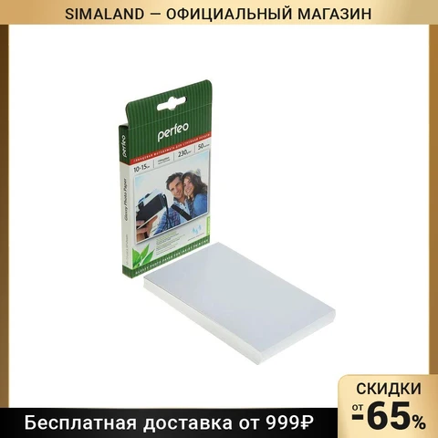 Фотобумага Perfeo 10х15 (А6), 230 г/м², 50 листов, глянцевая - изображение