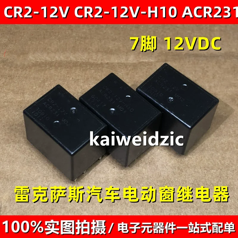 

Qixinruite CR2-12V ACR231 CR2-12V-H10 DIP7 оригинальный и оригинальный
