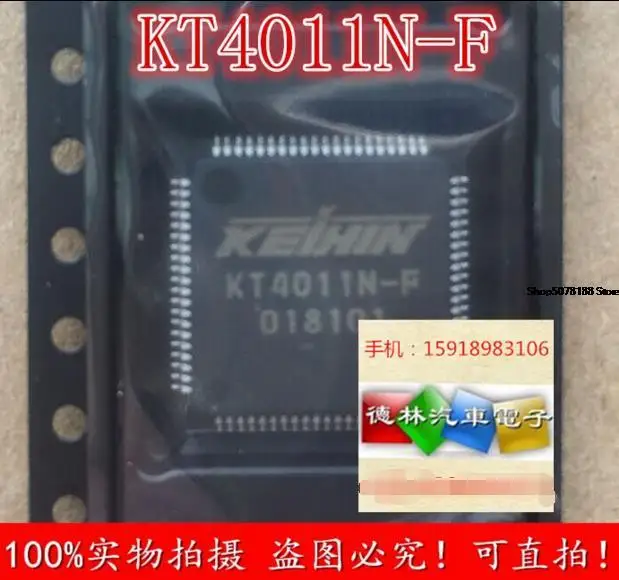 

KT4011N-F IC Automobile chip electronic component