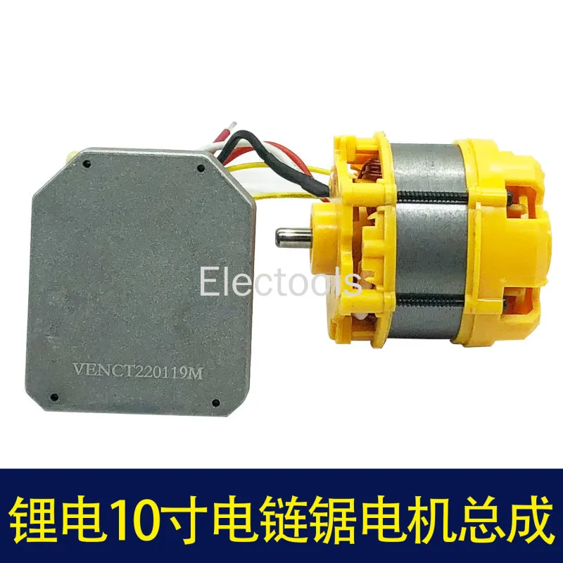 12-дюймовая бесщеточная Электрическая цепная пила мотор литиевая 10 дюймов