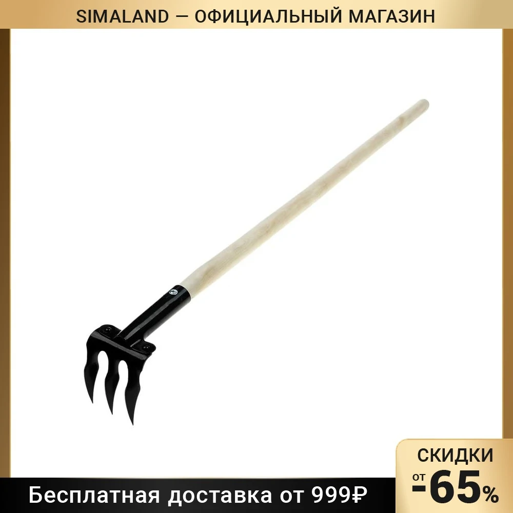 Грабли прямые 3 зубца длина 100 см деревянная ручка Флора