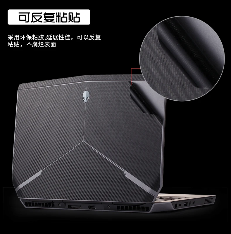 KH Laptop Sticker Decal Skin Carbon fiber Leather Cover Protector for Alienware 17 P18E 17.3