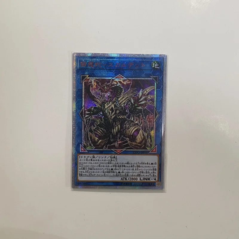 

Yu-Gi-Oh EXFO-JP048 Saryuja Skull Dread Classic Board Game Anime Japanese Collection Card （Not original）