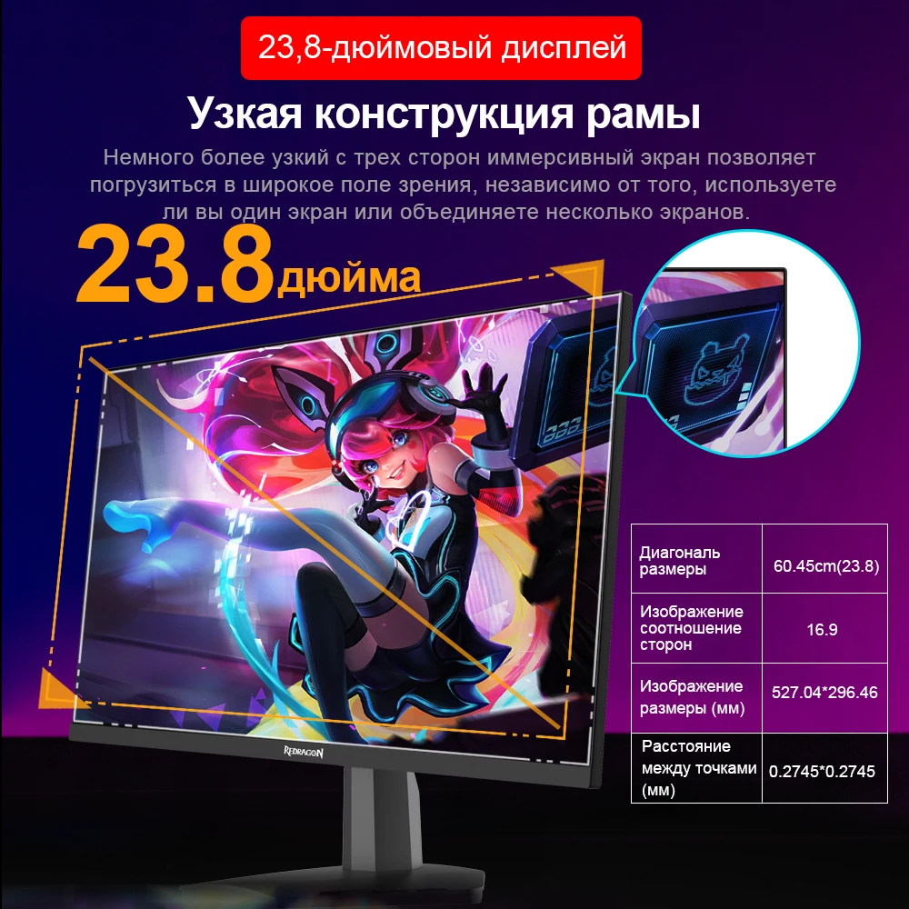 Игровой монитор REDRAGON AZUR 23 8 дюймов ПК IPS 165 Гц ЖК-дисплей HD настольный компьютер