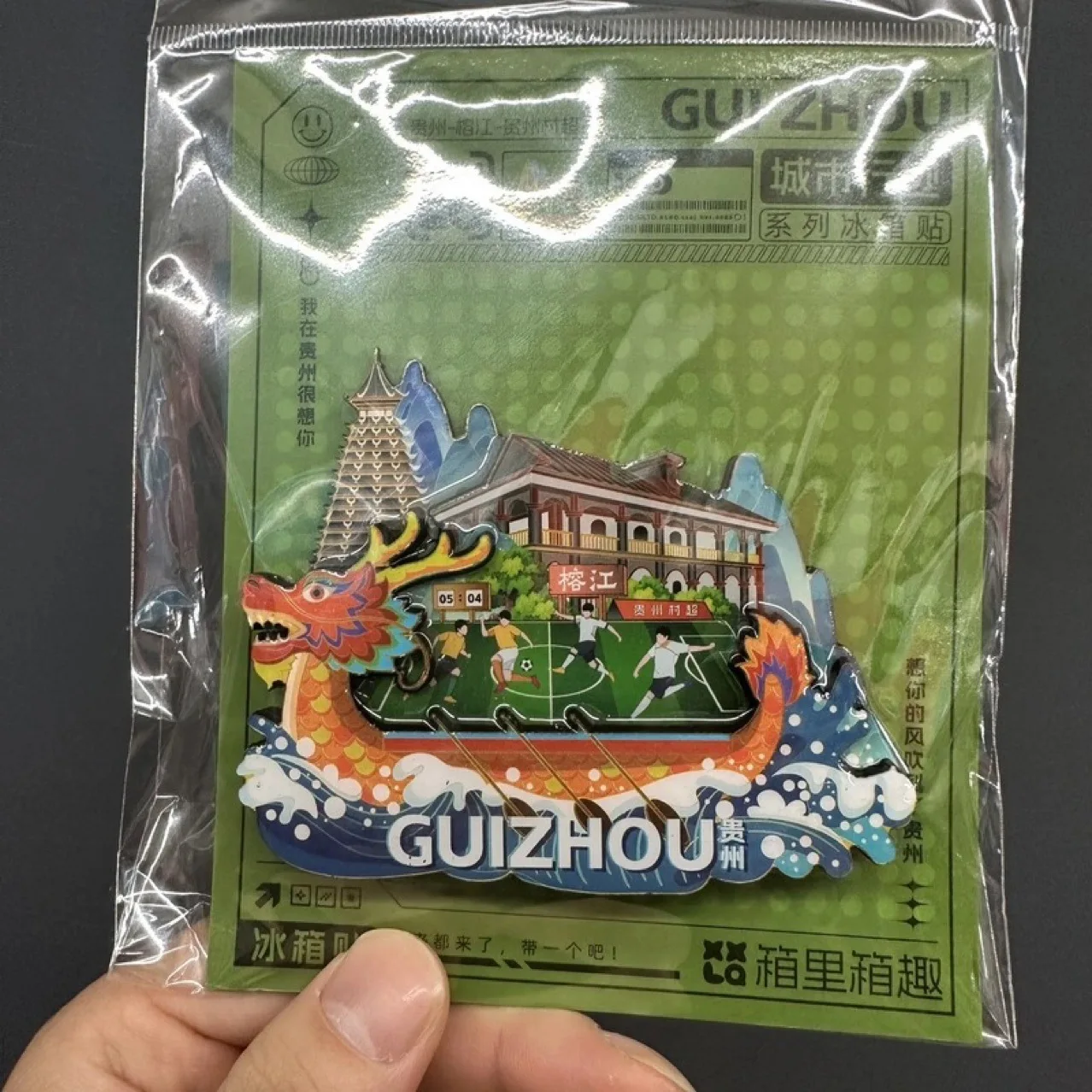 Деревянная наклейка на холодильник Гуйчжоу