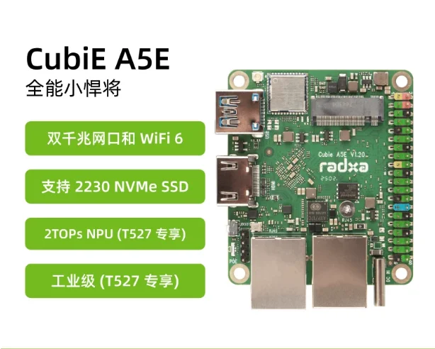 Фото Мини-материнская плата Radxa Cubie A5E с 8-ядерным процессором Allwinner A527 и двумя портами Gigabit Ethernet №1