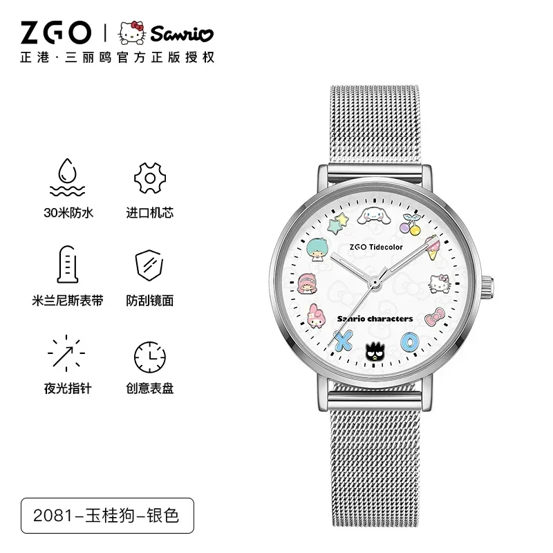 ZGO Sanrio Family Joint Student Watch Кварцевые часы Gril's Ins Girl
