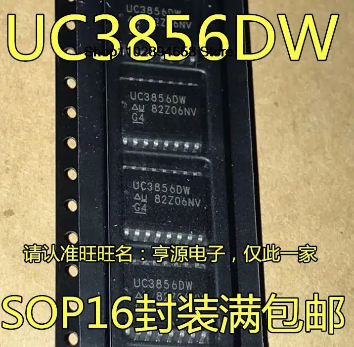 5 шт. UC3856DW SOP16 UC3856 UC3856N DIP16