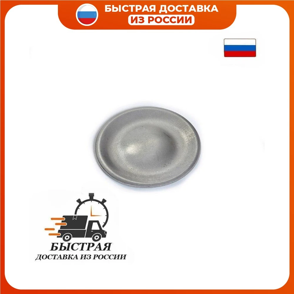 Крышка горелки (унифицированная) d-70мм СМ фигурная | Бытовая техника