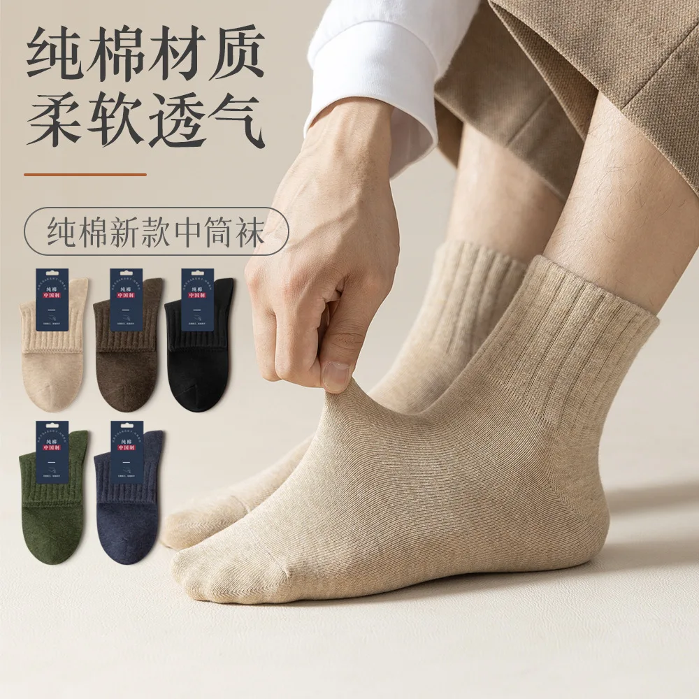 Four Seasons New Socks Male Cone Cotton Absorbent Cotton Breathable Qiu Dong Men In Black Tube Short Tube