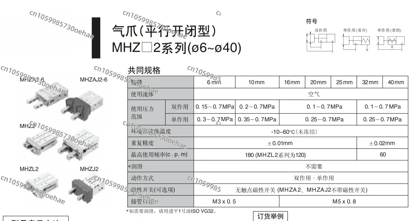 Пневматический параллельный захват двойного действия MHZ2-10D MHZ2-16D 6D 20D 25D 32D 40D S C, алюминиевые зажимные пальцы-цилиндры (art.: 3920db47dfd5d) - 3920db47dfd5d