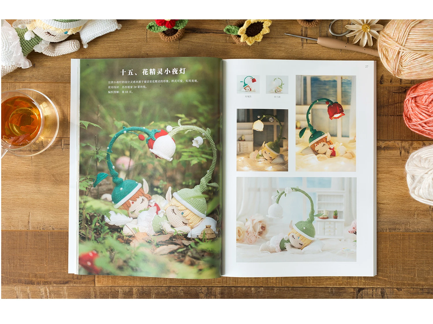 Семейный крючковый учебник Сьюзан 9 дюймов крючком Цветочная одежда одеяло