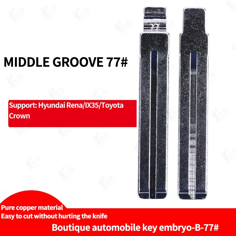 для заготовки ключа автомобиля No 77 со средним слотом подходит нового