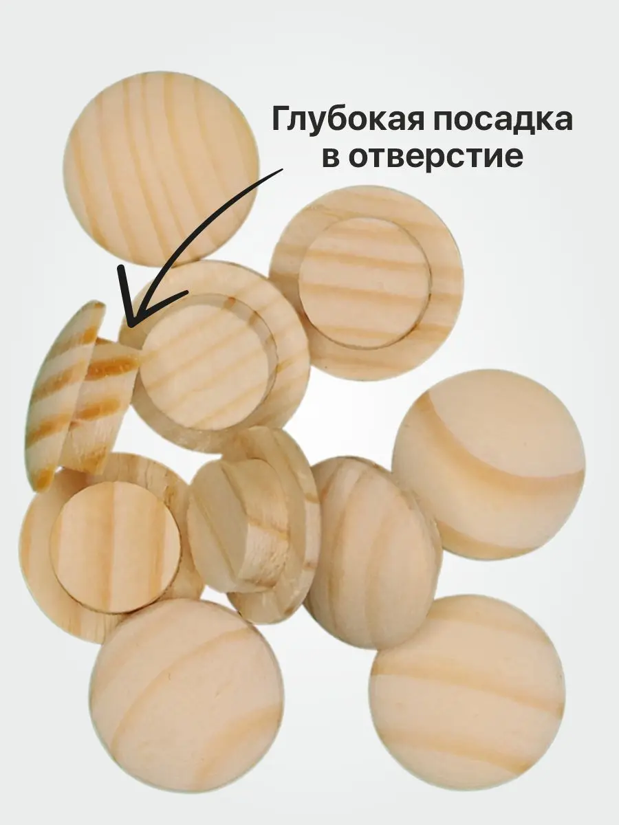 Заглушка деревянная на отверстие D 8 мм сосна (50 шт/уп).