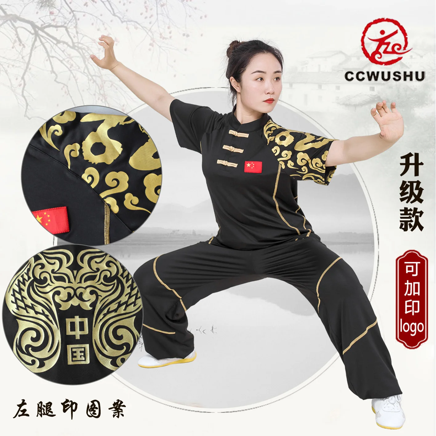 Фото Костюмы для боевых искусств CCWUSHU Changquan, одежда для ушу, футболки для ушу, униформа для ушу, костюмы для кунг-фу. №2